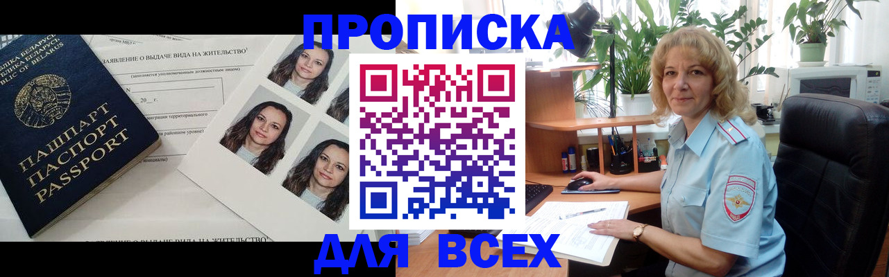 временная регистрация 2025 в Ирбите