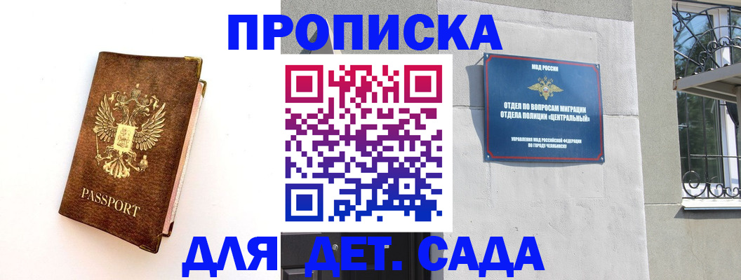 временная регистрация гарантия в Ирбите