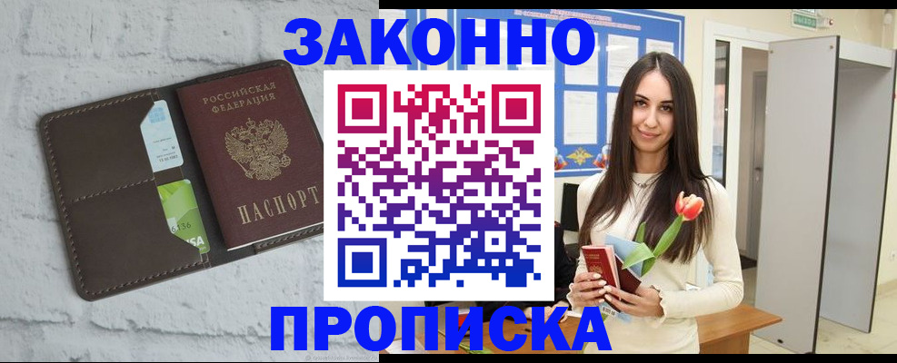 временная регистрация в Ирбите
