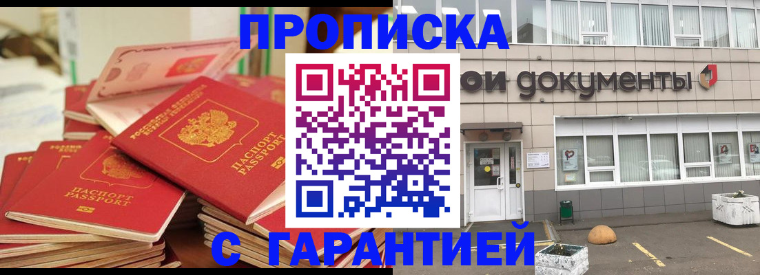 прописка иностранных граждан в Ирбите